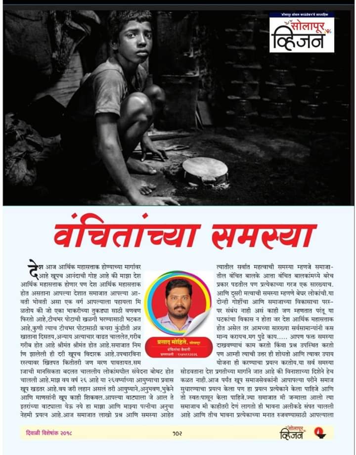 Shala Outreach