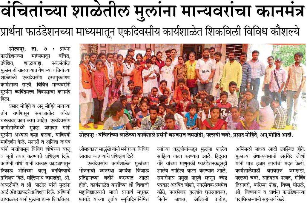 Education Drive